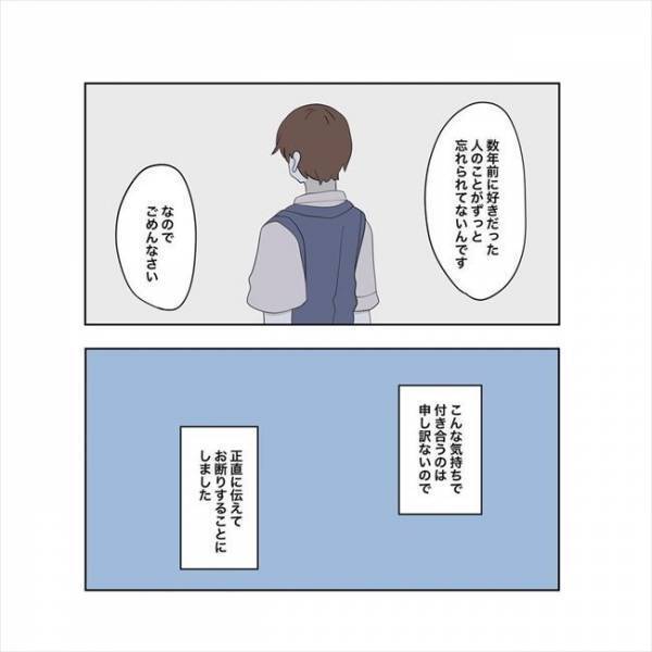 ＜11歳差の恋＞「好き。付き合ってほしい」嫌いじゃない、だけど一歩踏み出せない。その理由は？