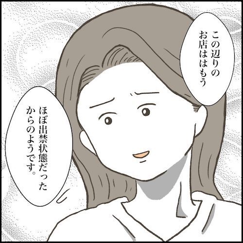 ＜小学生トラブル＞「このあたりの店は出禁」同級生の驚きの実態。カツアゲ被害に遭った娘に母は！？