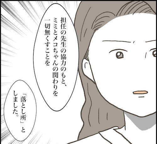 ＜小学生トラブル＞「このあたりの店は出禁」同級生の驚きの実態。カツアゲ被害に遭った娘に母は！？