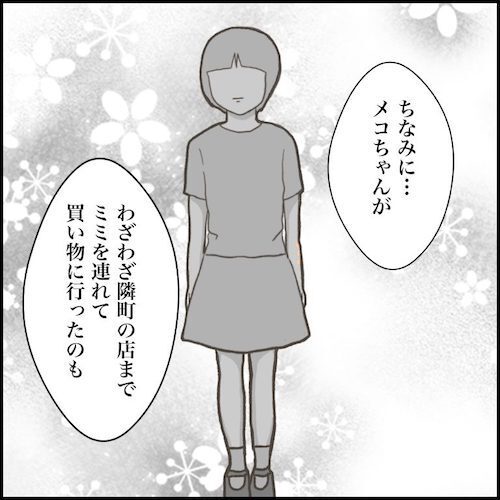 ＜小学生トラブル＞「このあたりの店は出禁」同級生の驚きの実態。カツアゲ被害に遭った娘に母は！？