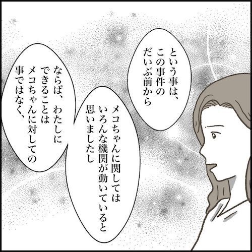 ＜小学生トラブル＞「このあたりの店は出禁」同級生の驚きの実態。カツアゲ被害に遭った娘に母は！？