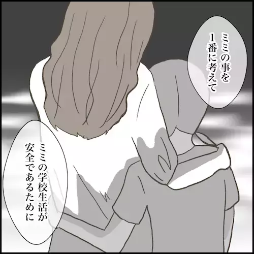 ＜小学生トラブル＞「このあたりの店は出禁」同級生の驚きの実態。カツアゲ被害に遭った娘に母は！？