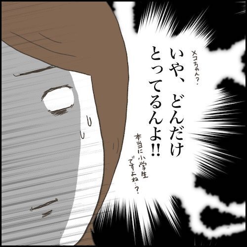 ＜小学生トラブル＞「このあたりの店は出禁」同級生の驚きの実態。カツアゲ被害に遭った娘に母は！？