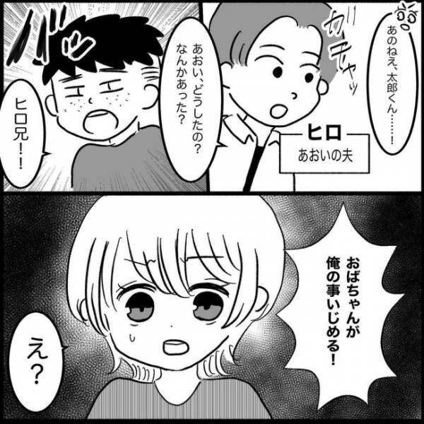 ＜義実家が嫌だ＞「え！？何してるの…？義実家で娘に危害が…」シングルマザーの義妹家族がやばい