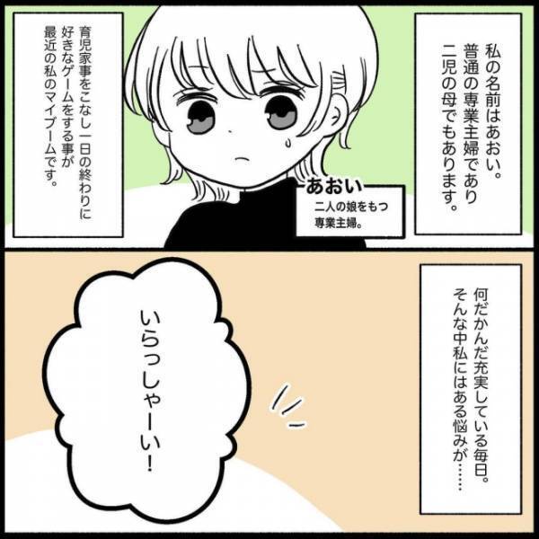 ＜義実家が嫌だ＞「え！？何してるの…？義実家で娘に危害が…」シングルマザーの義妹家族がやばい