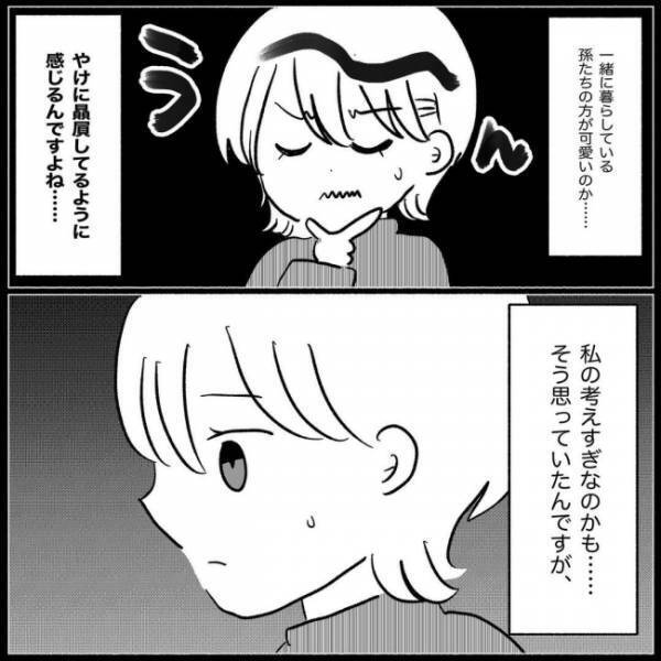 ＜義実家が嫌だ＞「子どもより彼氏との連絡を優先」トンデモ義妹が生み出したモンスター息子に驚愕