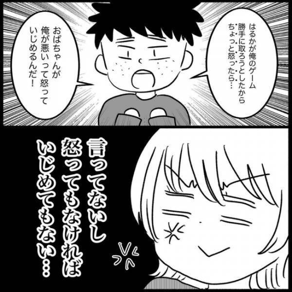 ＜義実家が嫌だ＞「子どもより彼氏との連絡を優先」トンデモ義妹が生み出したモンスター息子に驚愕