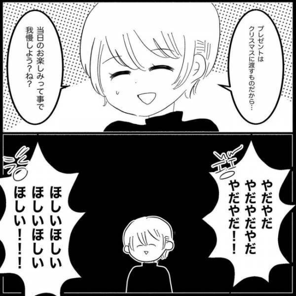 ＜義実家が嫌だ＞「えっ、いくら貢がせるつもり！？」上から目線の甥に開いた口が塞がらない