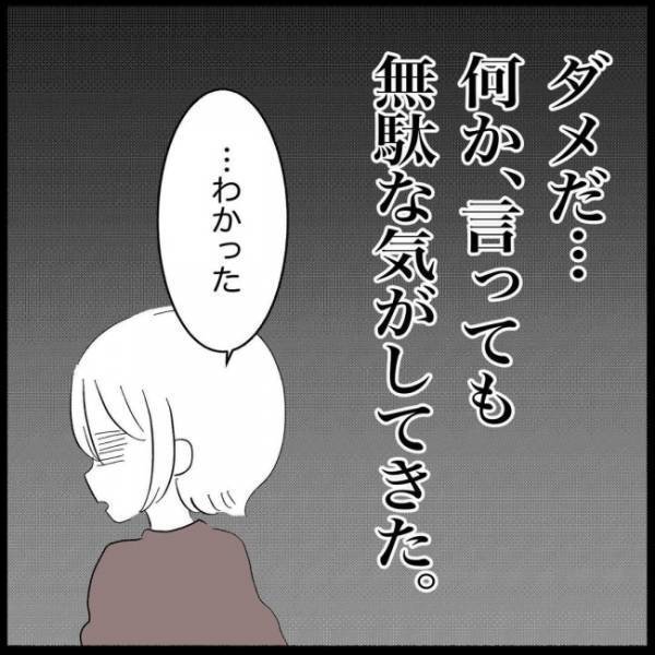 ＜義実家が嫌だ＞「うちの子と差、エグくない？」ケチでズルい義妹をかばう夫のありえない発言とは？