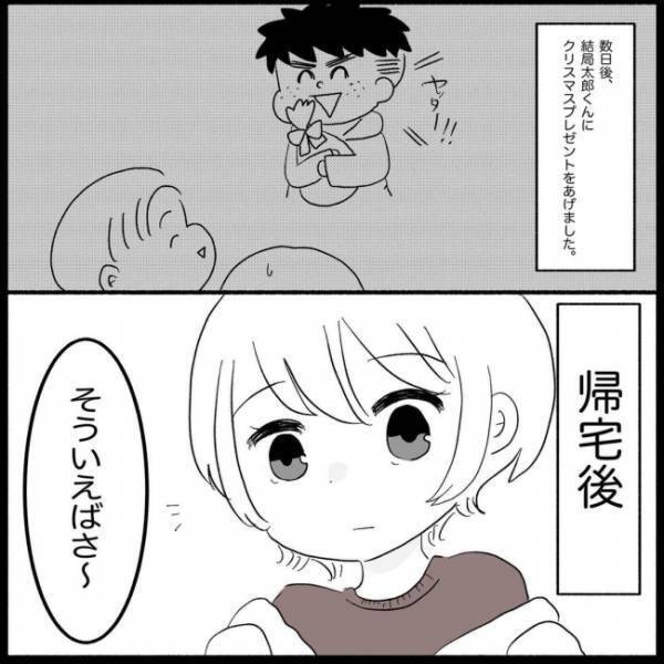 ＜義実家が嫌だ＞「うちの子と差、エグくない？」ケチでズルい義妹をかばう夫のありえない発言とは？