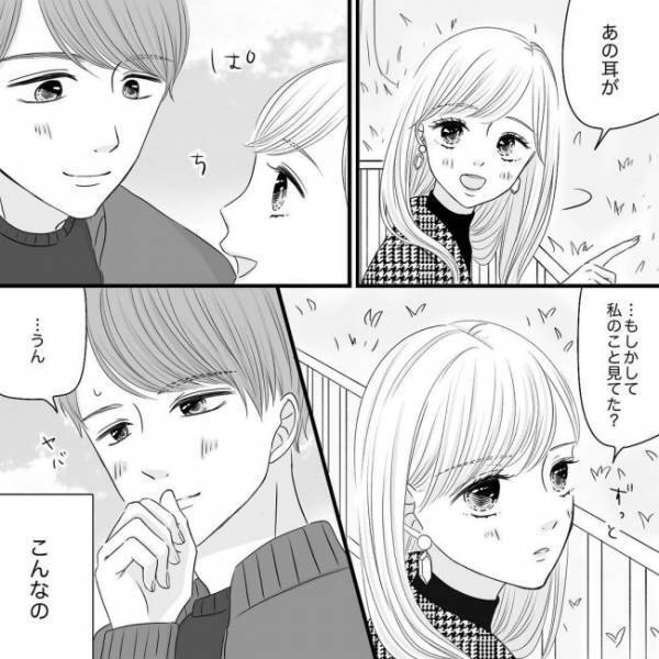 「もしかして私のこと見てた？」デートのときに彼からただならぬ視線を感じて！？＜SNS婚活＞