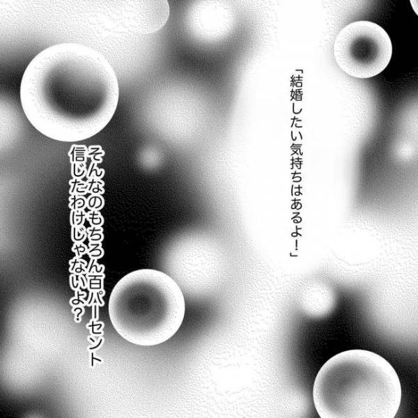 「もしかして私のこと見てた？」デートのときに彼からただならぬ視線を感じて！？＜SNS婚活＞