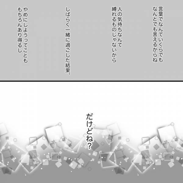 「もしかして私のこと見てた？」デートのときに彼からただならぬ視線を感じて！？＜SNS婚活＞