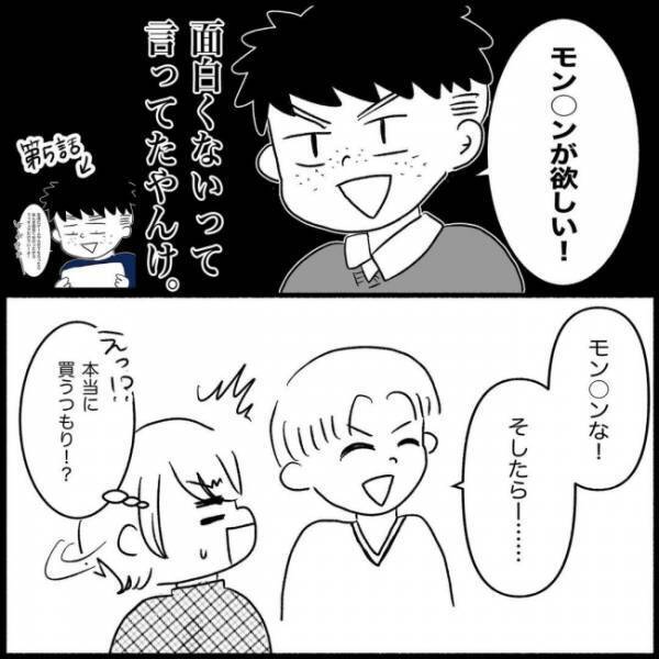 ＜義実家が嫌だ＞「義理の甥っ子にブチ切れてもいいですか？」義実家に行くのが憂鬱すぎるワケ