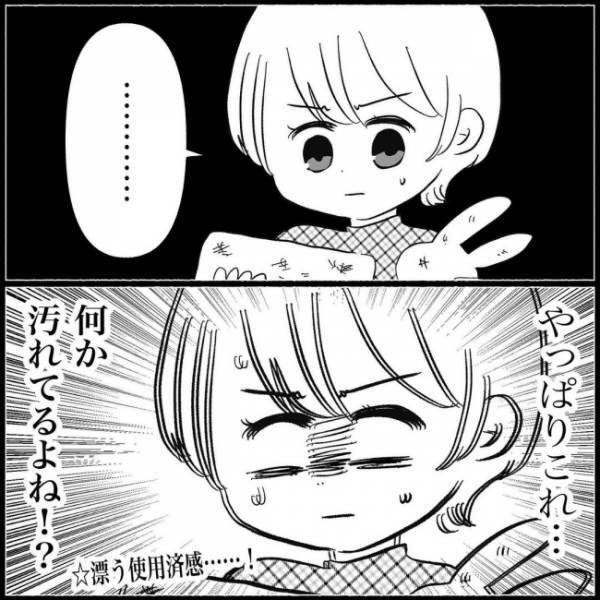 ＜義実家が嫌だ＞「孫によって差別するっておかしくない？虐げられてる…」衝撃プレゼントで格差が露呈