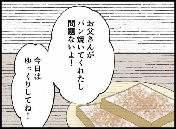 「今日中に治せよな」そう言うと勢いよくドアを閉めた夫。妻はあっけにとられて＜3億円当たった主婦＞