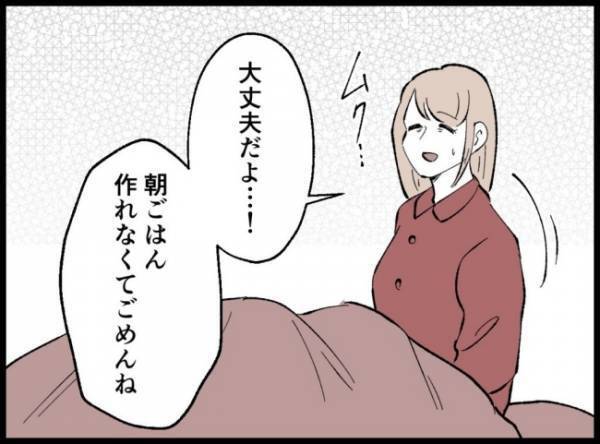 「今日中に治せよな」そう言うと勢いよくドアを閉めた夫。妻はあっけにとられて＜3億円当たった主婦＞