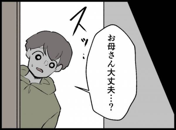 「今日中に治せよな」そう言うと勢いよくドアを閉めた夫。妻はあっけにとられて＜3億円当たった主婦＞