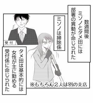 妻が同僚の社内不倫を告発！「処分は免れないな」報告を受けた上司と会社の対応は？＜妻が捨てたもの＞