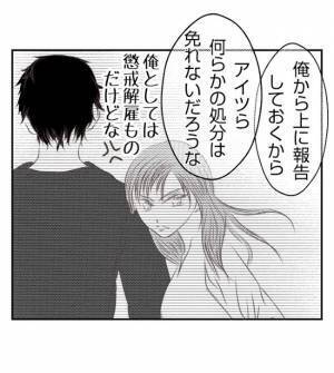 妻が同僚の社内不倫を告発！「処分は免れないな」報告を受けた上司と会社の対応は？＜妻が捨てたもの＞