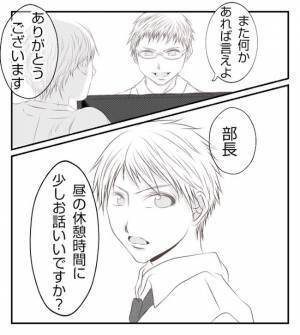 妻が同僚の社内不倫を告発！「処分は免れないな」報告を受けた上司と会社の対応は？＜妻が捨てたもの＞