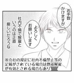 妻が同僚の社内不倫を告発！「処分は免れないな」報告を受けた上司と会社の対応は？＜妻が捨てたもの＞