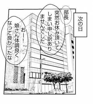 妻が同僚の社内不倫を告発！「処分は免れないな」報告を受けた上司と会社の対応は？＜妻が捨てたもの＞