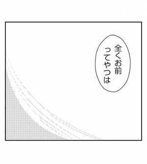 妻が同僚の社内不倫を告発！「処分は免れないな」報告を受けた上司と会社の対応は？＜妻が捨てたもの＞