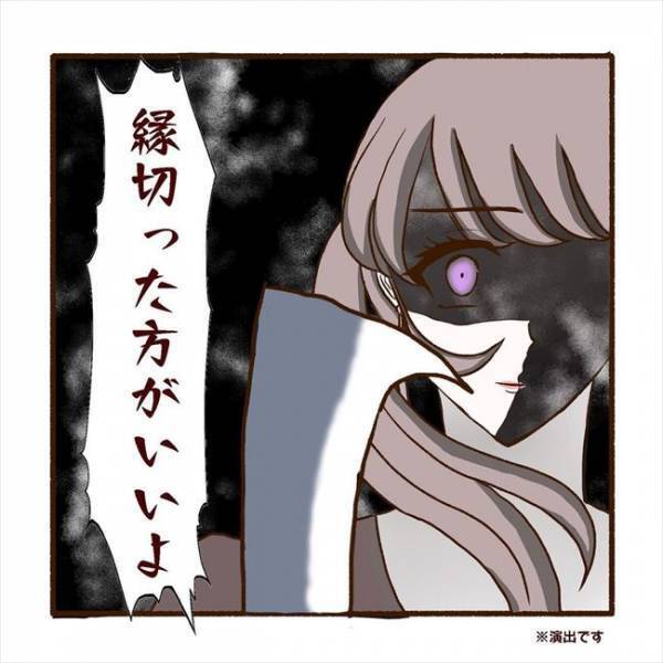 ＜彼氏がマッチングしてた話＞「ブチッ」もう我慢ならない！彼のドン引き発言で怒りは頂点に！？