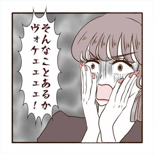 ＜彼氏がマッチングしてた話＞「ブチッ」もう我慢ならない！彼のドン引き発言で怒りは頂点に！？