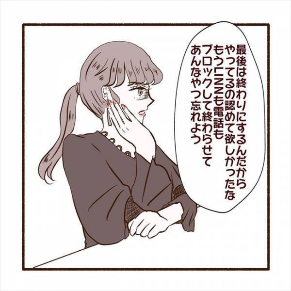 ＜彼氏がマッチングしてた話＞「ブチッ」もう我慢ならない！彼のドン引き発言で怒りは頂点に！？