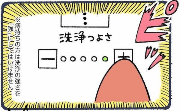 ＜脱毛でビクンビクン＞「でちゃう。もうムリ！」おしりが大ピンチ。我慢できずついに！？