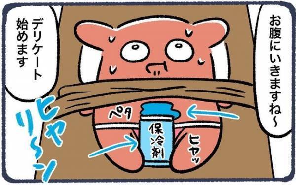 ＜脱毛でビクンビクン＞「でちゃう。もうムリ！」おしりが大ピンチ。我慢できずついに！？