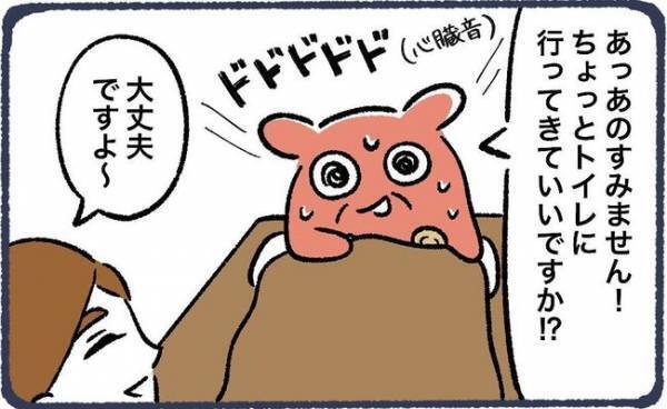 ＜脱毛でビクンビクン＞「でちゃう。もうムリ！」おしりが大ピンチ。我慢できずついに！？