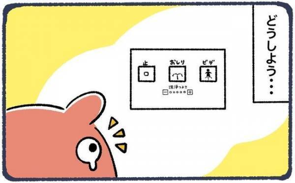 ＜脱毛でビクンビクン＞「でちゃう。もうムリ！」おしりが大ピンチ。我慢できずついに！？