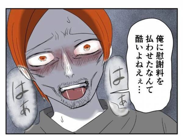 ＜婚約者は既婚者＞「結婚してくれたら許すよ」元婚約者に逆恨みされていて！？