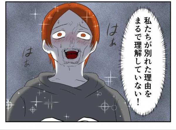 ＜婚約者は既婚者＞「結婚してくれたら許すよ」元婚約者に逆恨みされていて！？