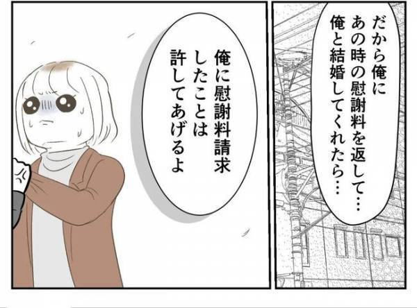 ＜婚約者は既婚者＞「結婚してくれたら許すよ」元婚約者に逆恨みされていて！？