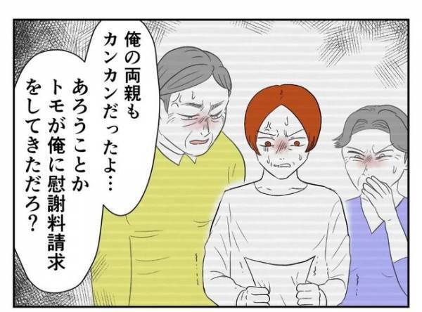＜婚約者は既婚者＞「結婚してくれたら許すよ」元婚約者に逆恨みされていて！？