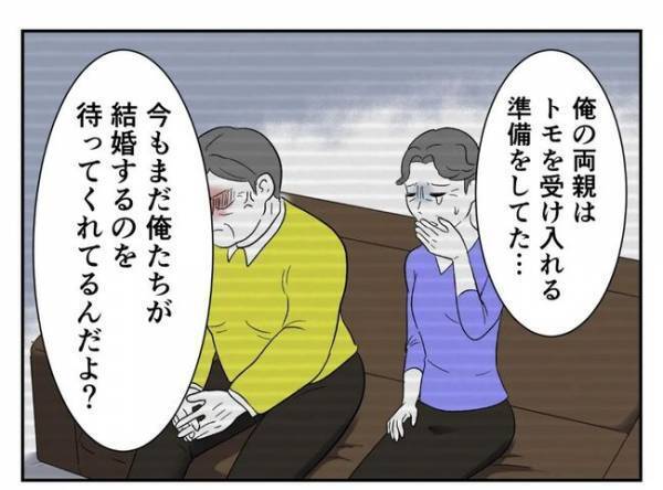 ＜婚約者は既婚者＞「結婚してくれたら許すよ」元婚約者に逆恨みされていて！？