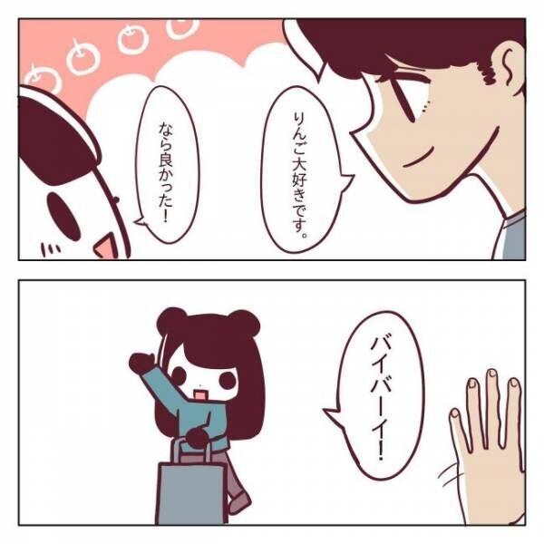 「お礼はりんご」に、彼の反応はまさかの…！？ #非モテ女子ヒロインになる 15