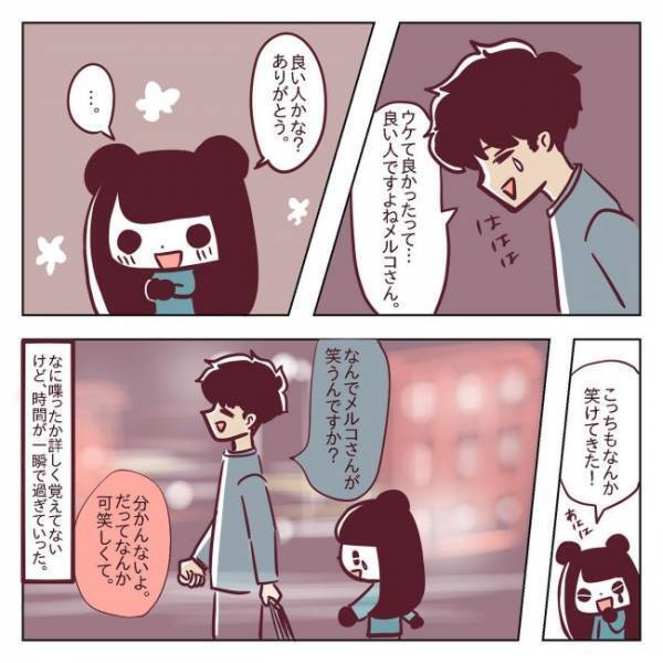 ＜非モテ女子ヒロインになる＞「お礼はりんご」に、彼の反応はまさかの！？