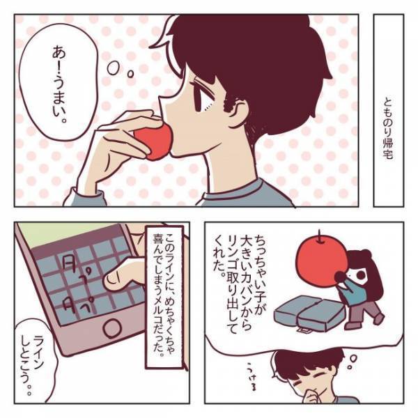 ＜非モテ女子ヒロインになる＞「お礼はりんご」に、彼の反応はまさかの！？