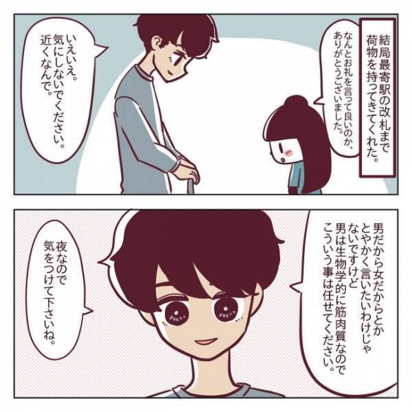 ＜非モテ女子ヒロインになる＞「お礼はりんご」に、彼の反応はまさかの！？