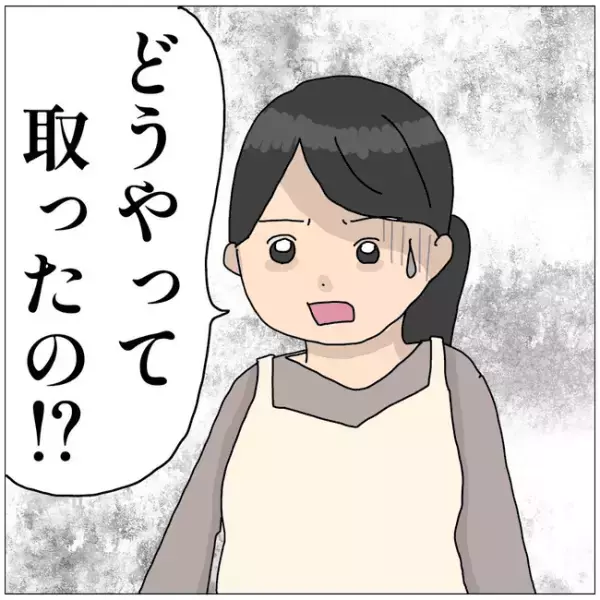 ＜貸してママ友＞「鍵どうやって開けたの？」勝手に息子の自転車借りるママ友親子の驚愕の行動に驚愕