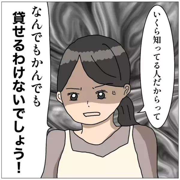 ＜貸してママ友＞「鍵どうやって開けたの？」勝手に息子の自転車借りるママ友親子の驚愕の行動に驚愕