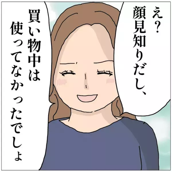 ＜貸してママ友＞「鍵どうやって開けたの？」勝手に息子の自転車借りるママ友親子の驚愕の行動に驚愕