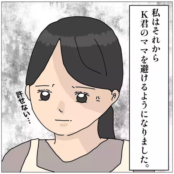 ＜貸してママ友＞「鍵どうやって開けたの？」勝手に息子の自転車借りるママ友親子の驚愕の行動に驚愕