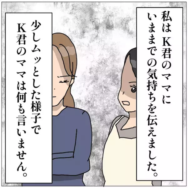 ＜貸してママ友＞「鍵どうやって開けたの？」勝手に息子の自転車借りるママ友親子の驚愕の行動に驚愕