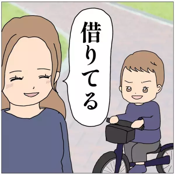＜貸してママ友＞「鍵どうやって開けたの？」勝手に息子の自転車借りるママ友親子の驚愕の行動に驚愕